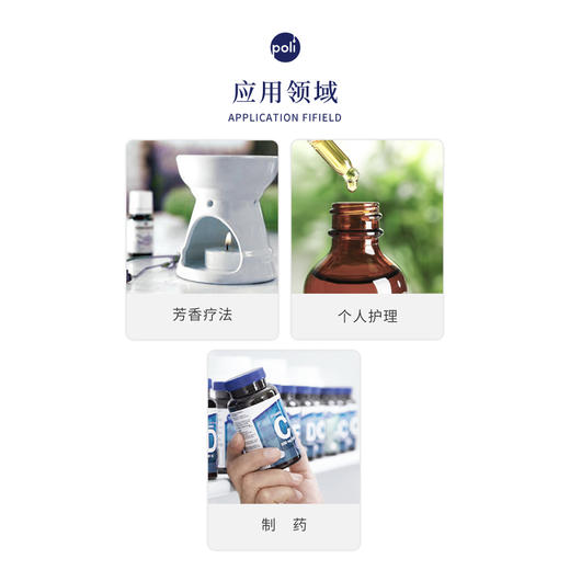 （尼泊尔）进口有机_白珠树/冬青精油原料 商品图1