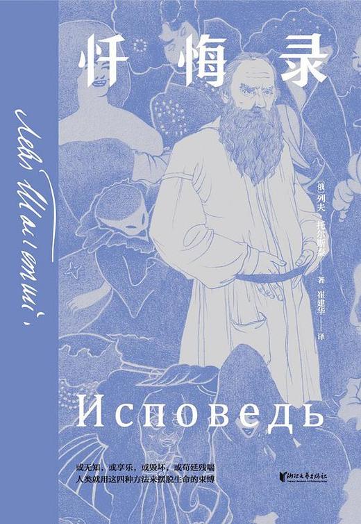 【No.10小说药丸】忏悔录 商品图0