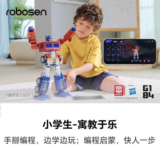 乐森机器人robosen语音控制自动变形擎天柱G1精英版智能机器人 商品图2