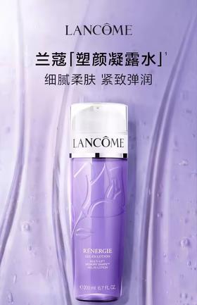 LANCOME兰蔻 塑颜紧致凝露水