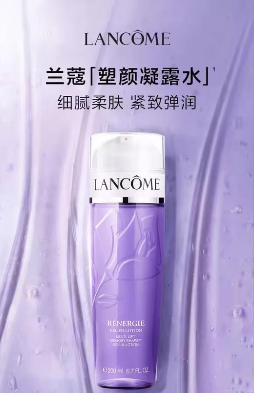 LANCOME兰蔻 塑颜紧致凝露水 商品图0