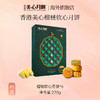 美心（Meixin）港版美心月饼礼盒270g 进口港式猫山王榴莲软心月饼礼盒 港版美心猫山王榴莲软心月饼270g 商品缩略图5