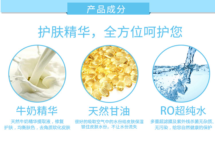 当湿巾遇上牛奶_07_2