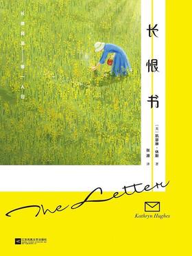 【No.2那些让人身陷其中的爱与欲】长恨书