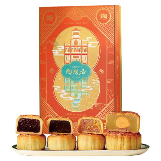 陶陶居月饼礼盒高档陶陶映月中秋礼品广式月饼豆沙蛋黄白莲蓉 陶陶映月600g【8饼4口味】 礼盒装 商品图4