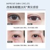 日本明色胎盘素精华眼霜30g淡化黑眼圈细纹眼袋紧致补水保湿 商品缩略图1