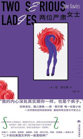 【No.1进击的女性】两位严肃女士