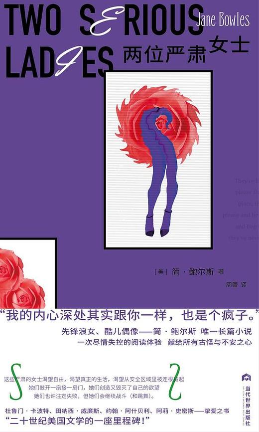 【No.1进击的女性】两位严肃女士 商品图0