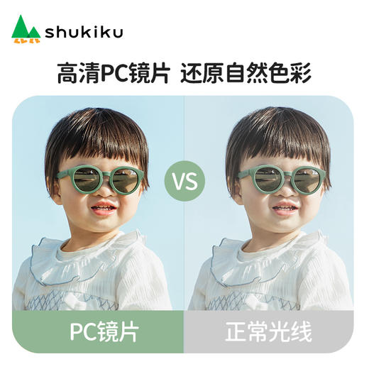 shukiku 儿童太阳镜 全色片 黑色 0-3岁 商品图6