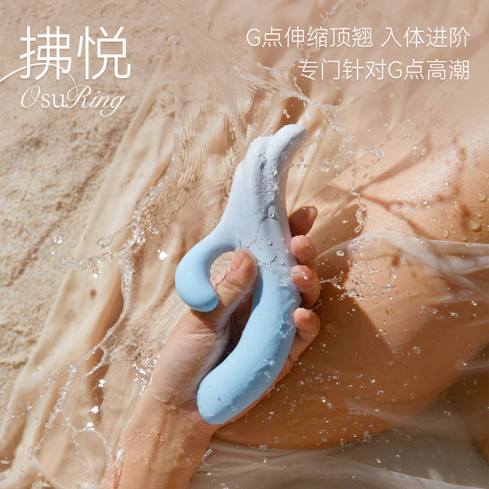 拂悦|顶翘G点 入体进阶 G点伸缩棒 情趣玩具