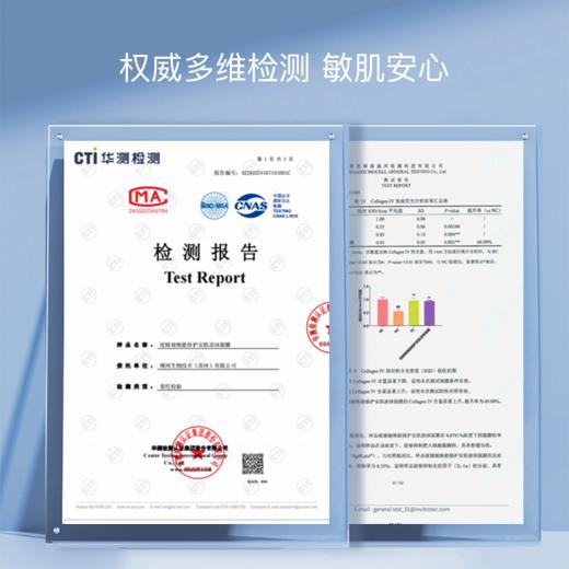 绽媄娅 钝感力焕能修护安肌涂抹面膜100g 商品图1