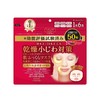 【保税仓】日本高丝KOSE高保湿面膜50片/袋 （非单片独立包装） 商品缩略图1