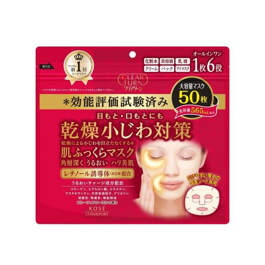 【保税仓】日本高丝KOSE高保湿面膜50片/袋 （非单片独立包装） 商品图1