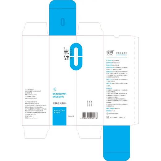 【皮肤修复】绽妍皮肤修复敷料 重组胶原蛋白喷雾剂100ml 修复保湿 即时舒缓 商品图2