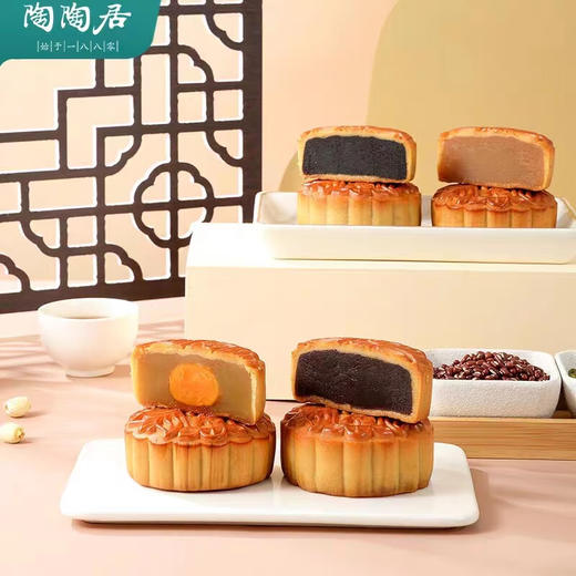 陶陶居月饼600g陶陶秋月礼盒广式蛋黄白莲蓉月饼中秋礼品团购 陶陶秋月【600g】月饼礼盒 商品图2