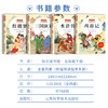 快乐读书吧五年级下册（全四册）西游记 三国演义 水浒传 红楼梦 商品缩略图2