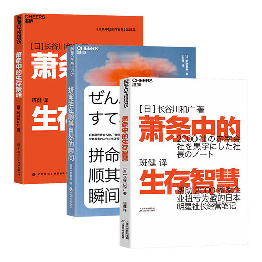 萧条时期生存之道三部曲 萧条时期的生存之道 商品图0