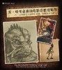 雷·哈里豪森的电影奇想剪贴簿 : 六十五年影艺生涯中的模型、绘画作品与回忆 商品缩略图0