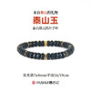 遇石记泰山玉文玩药片手串泰山墨玉手链男女款 商品缩略图3
