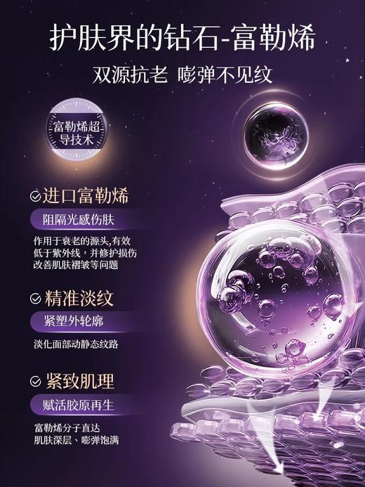 【老客专属福利】类蛇毒紧致套装（送透真蛇毒肽晚安冻膜4g×20袋+玻色因抗皱弹润精华液 30ml+积雪草精华舒缓保湿面膜5片/单片）#透真类蛇毒水乳套装抗皱紧致补水护肤品女中年妈妈正品官方旗舰店 商品图4