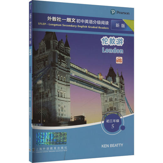 外教社-朗文初中英语分级阅读 初三年级 5 伦敦游 新版 商品图0