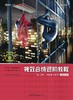 视效合成进阶教程（插图第3版） 商品缩略图0