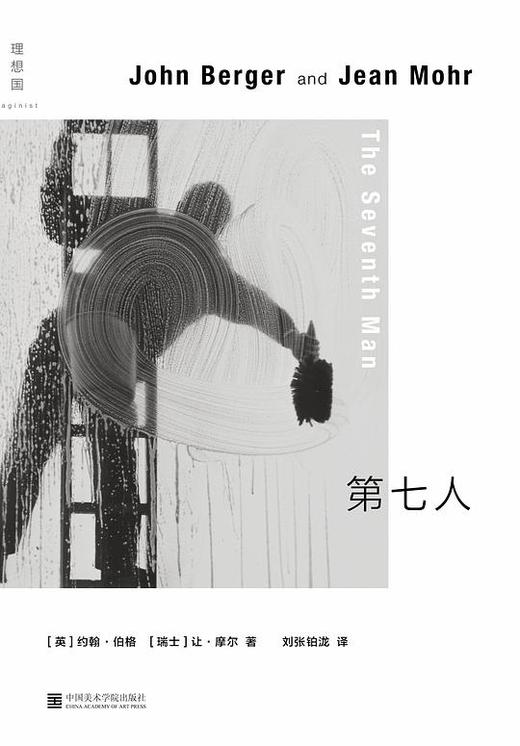 第七人 商品图0