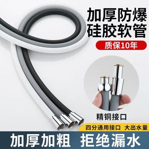 浴室通用增压硅胶花洒   管淋浴热水器水管洗澡管子喷头花洒软管 商品图1