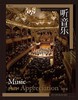 听音乐（普及版） : 音乐欣赏教程 商品缩略图0