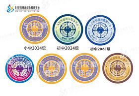 定制深圳市仙田外国语学校校徽姓名贴徽章可熨烫现货发51