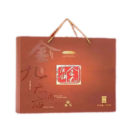 金九经典礼盒月饼2000g伍仁金腿白莲蓉月饼糕点中秋节团购送礼 【经典礼盒月饼2000g】 商品图4