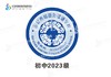 定制深圳市仙田外国语学校校徽姓名贴徽章可熨烫现货发51 商品缩略图3