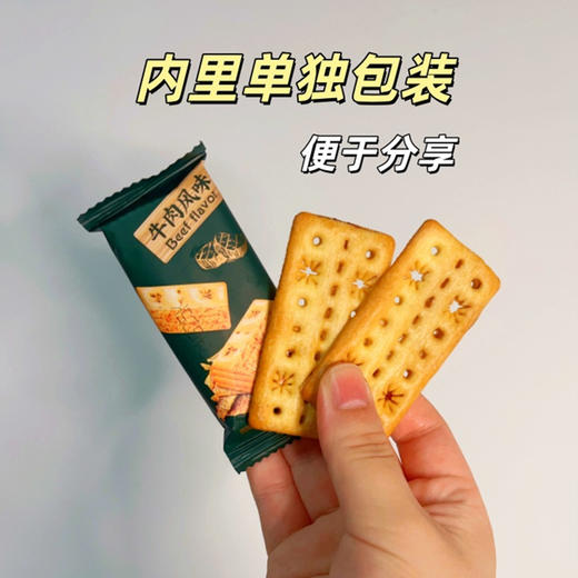 【🔥🔥🔥】 牛肉馅饼干88g/盒 *5盒（一盒8小包 /一包2片) 商品图2