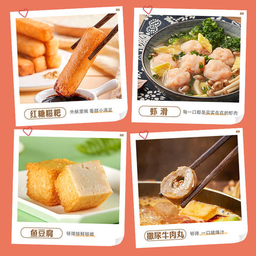 安井 火锅套餐礼盒 1877g 虾滑牛肉丸火锅丸子组合 8种食材送底料  商品图4