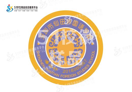 定制深圳市仙田外国语学校校徽姓名贴徽章可熨烫现货发51 商品图6