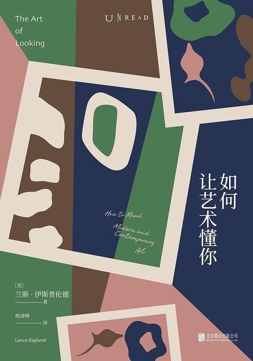 如何让艺术懂你 商品图0