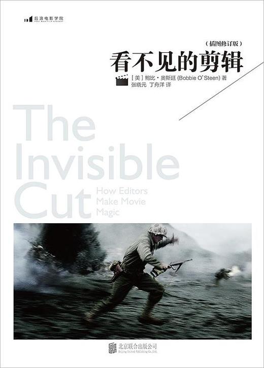 看不见的剪辑（插图修订版） 商品图0