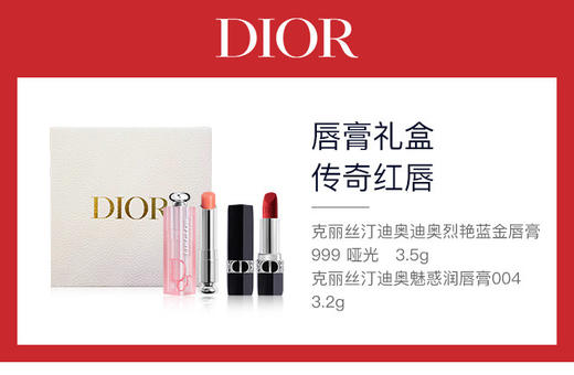 DIOR2023102703	迪奥Dior	【限定礼盒】迪奥口红礼盒哑光999 004【膏体微瑕】 商品图3