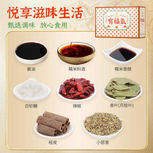 阖家幸福礼盒-128型 商品图3