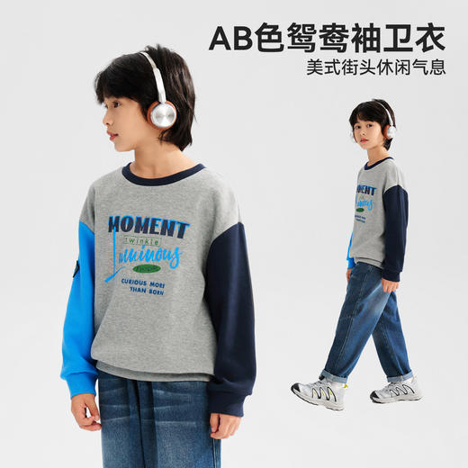 【清仓捡漏】【120-165】【可可鸭】男童春秋AB袖套头卫衣 商品图1