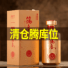 【清仓腾库位】筑春 嫡系 鎏金岁月 酱香型 53度 500ml 单瓶 商品缩略图0