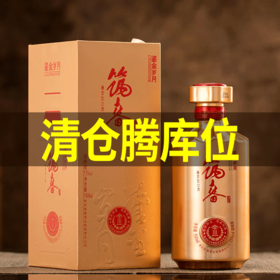 【清仓腾库位】筑春 嫡系 鎏金岁月 酱香型 53度 500ml 单瓶