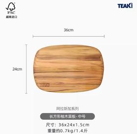 美国TEAKHAUS阿拉斯加系列 长方形柚木菜板-中号