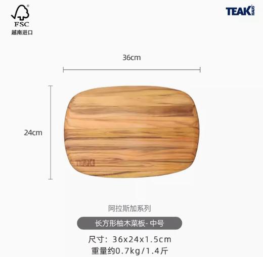 美国TEAKHAUS阿拉斯加系列 长方形柚木菜板-中号 商品图0