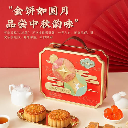 陶陶居双黄白莲蓉蛋黄月饼 广州陶陶居酒家双星月饼礼盒团购 陶陶居【660克】双星月饼礼盒 商品图1