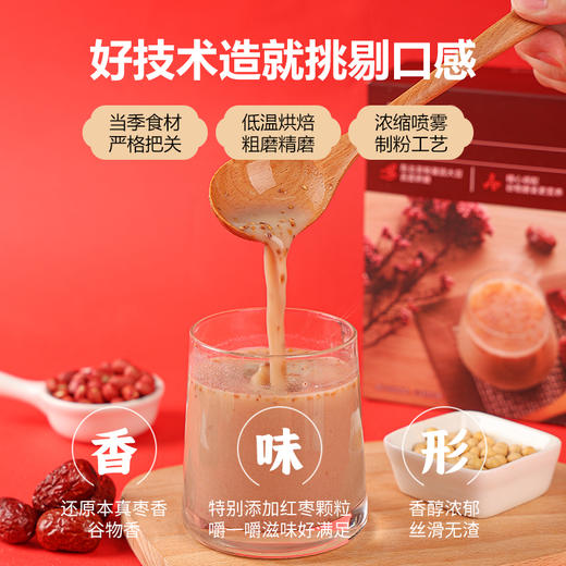 【心醇】红养豆浆粉 商品图0