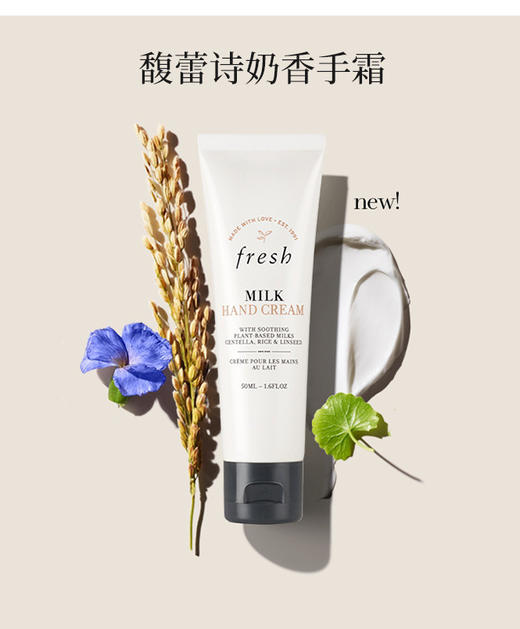 FRE2023081702	馥蕾诗fresh	馥蕾诗护肤套装（西柚香氛10ml+奶香手霜50ml） 商品图1