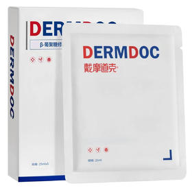 戴摩道克β葡聚糖修护敷贴