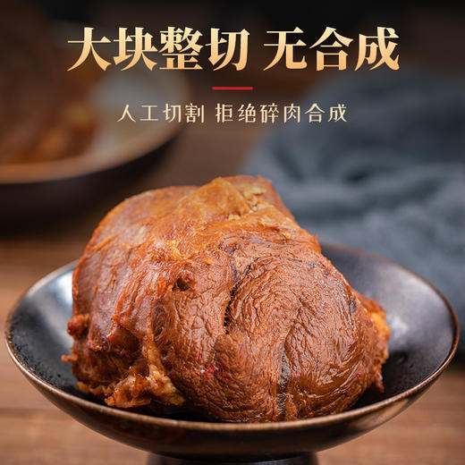 甄源|主推|内蒙古食乐康酱牛肉150g*5袋全网爆销120万件以上 商品图8