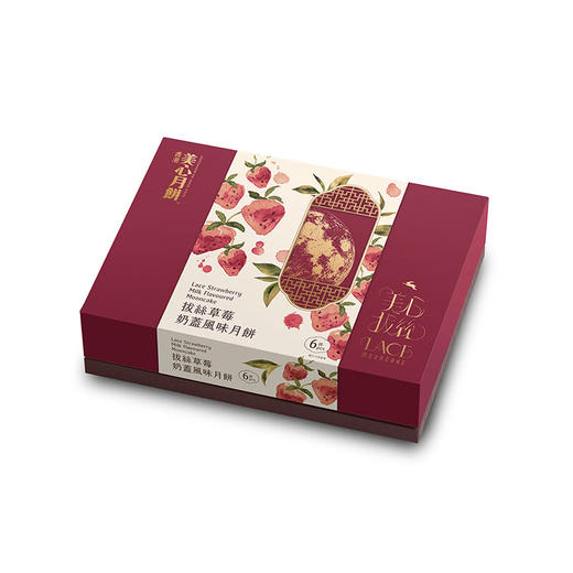美心拔丝月饼草莓奶盖风味礼盒创新风味2024月饼礼盒 【现货】 拔丝草莓奶盖风味月饼 270g 6个装 商品图6